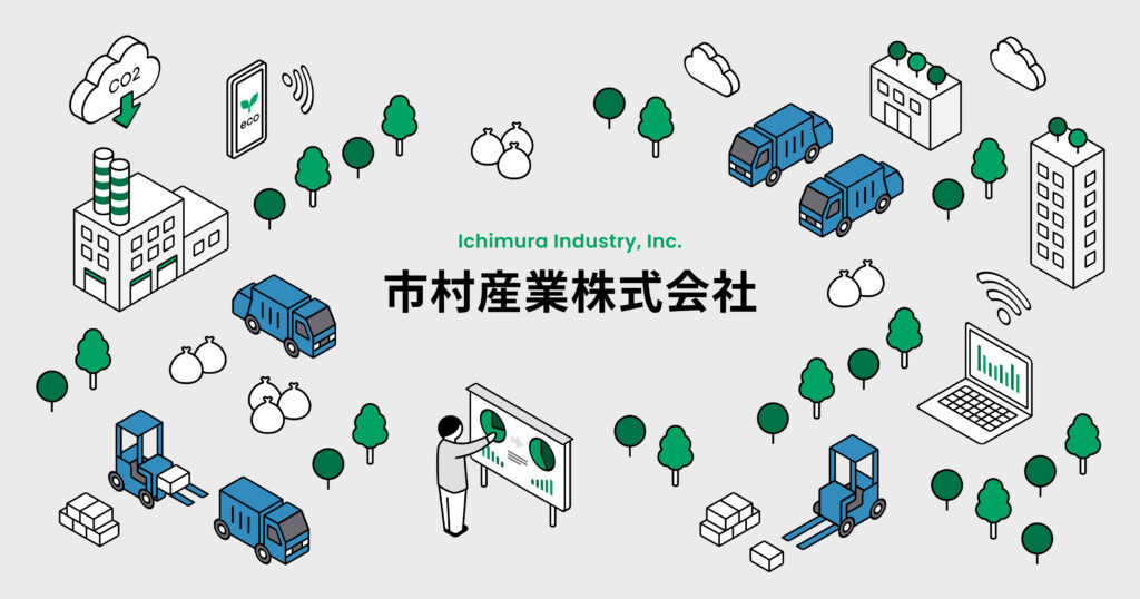 webサイトをリニューアルしました。